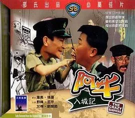 无用人类事实百科全书
